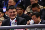 姚明现身督战新馆启航，男篮红队残阵轻取香港取世预赛开门红