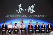 江苏肯帝亚男篮“苏醒”出征新赛季 目标直指季后赛