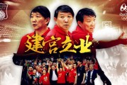 忆往昔峥嵘岁月，谁将扛起中国男篮的旗帜？