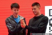 北京首钢新赛季见面会 兄弟齐心携手向前
