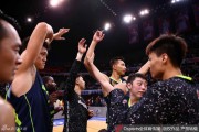 粤军怒吼！时隔四年重返总决赛，这一刻他们等了太久