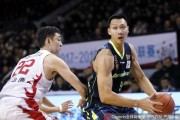 东北虎主场难敌华南虎，广东宏远客场大胜吉林迎三连胜