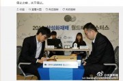 人机大战落幕：AlphaGo 3-0柯洁，人类最后防线全面告破