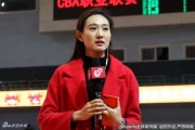 齐鲁大地最美风景线：记山东主场那些令人难忘的美女记者