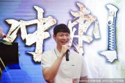 闽篮新章：美女老总挂帅，铁帅范斌携众将誓师冲刺季后赛