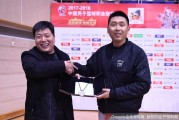 金镶玉寄深情：球迷匠心赠礼致敬胡雪峰传奇生涯