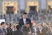 巨人身影后的五年履职路 姚明两会留下深刻足迹