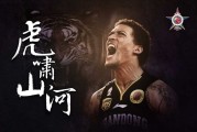 虎啸山河耀东莞 群星逐鹿全明星