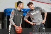 丁彦雨航率山东男篮全力备战新赛季 争冠阵容成型