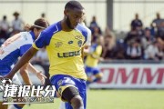 法乙保级生死战：索肖2-1逆转格勒诺布尔脱离降级区