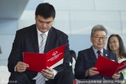 巨人身影点亮关爱之光姚明香港助阵特奥四十载