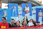 天山飞虎十五载圆梦总冠军 乌鲁木齐万人空巷迎王者