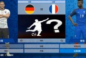 欧国联-法国2-0德国夺季军，姆巴佩传射破球荒