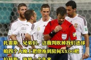 荷兰5-1血洗西班牙 王朝崩塌橙衣复仇