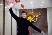 宏远新春添“财”气，华南虎将送福到