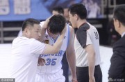 京城德比血性一幕 张松涛受伤离场缝针后戴罩归来感动五棵松