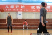 从零开始卫冕路 新疆飞虎全新征程再启航