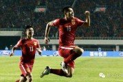 12强赛韩国2-0伊朗终结11年恐伊症登顶