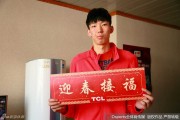 探营天山脚下之虎：二零一六新春球迷助威团与新疆广汇男篮的温暖邂逅
