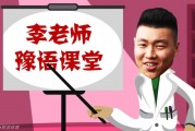 有一种“中”叫河南话：恁看看带劲不带劲