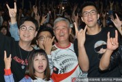 赵本山大鹏乔杉携众星助阵家乡首映 郭艾伦跨界同框想唱摇滚