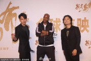 篮神天团引爆京城夏夜，马布里吴尊携手上演热血篮球梦