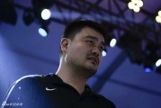 姚明助燃草根篮球梦，中国三人篮球踏上全运奥运新征程