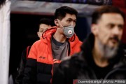 京城雾锁备战路，深圳烈豹客场佩戴口罩训练记