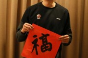 铁血军魂迎新岁 八一男篮拜大年！雷蒙领衔众将镜头前送暖意