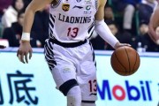 CBA辽粤大战经典一役：辽宁加时苦战险胜广东