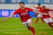 中超-塔利斯卡戴帽+郜林倒钩 恒大4-0贵州