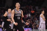 辽粤大战烽火连天，回首半决赛那些激情燃烧的瞬间