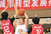 大庆女篮主场掀翻四川，WCBA联赛第六轮激战纪实