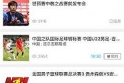 核心事件改写：中国U23对阵朝鲜——“青年军”绝平，家门口两连平难求一胜