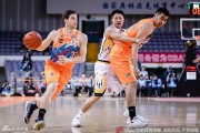 京城双加时险演逆转好戏 北控主场击退上海滩豪强