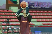 京城寒潮难阻训练热——首钢男篮2016冬训纪实