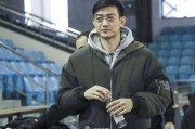 王博临危受命执教浙江广厦 少帅从助教到最佳教练的蝶变之路