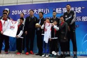 沪上篮球薪火传 大鲨鱼嘉年华趣战交大附小