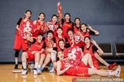 新春闪耀映红光，女篮精神铸辉煌