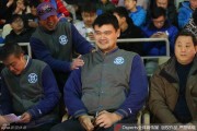 大鲨鱼二十周年老友记 姚明客串裁判获封“姚黑哨”