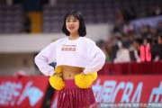 北京篮球宝贝赛场热舞惊艳时光，助力北控爆冷掀翻广东宏远