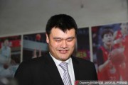 英雄城见证“超越”：姚明携群星闪耀2018 WCBA全明星周末