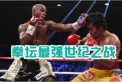 梅威瑟vs麦格雷戈跨界大战复盘：出场音乐见证50胜传奇
