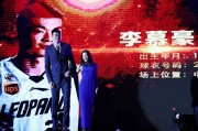 深圳烈豹变身时装男模 李慕豪领衔球场硬汉的T台首秀