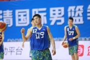 福清争霸赛惊魂一幕辽篮遭俄罗斯军团十七分大逆转