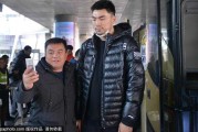 辽篮英雄载誉归 寒冬热血映沈城 郭艾伦引爆球迷热情