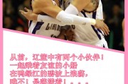 辽篮青春纪事：那些关于“黑怕”兄弟、大胖脸和从未沉没的友情
