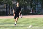辽篮绿茵场奇遇记：当篮球巨人跨界踢足球，欢乐比比分更重要