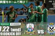 爱媛FC 3-0岐阜FC｜J2J3百年构想联赛西区A组第10轮