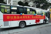 热血汇聚五台山，爱心温暖小轩轩